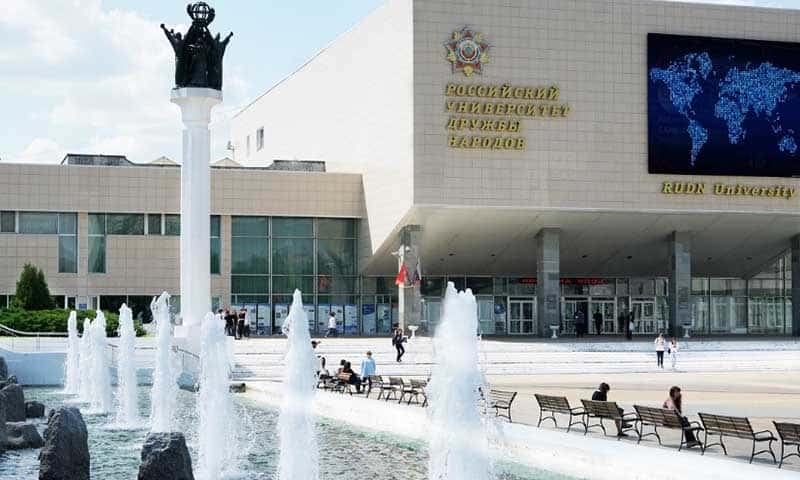 دانشگاه دوستی ملل روسیه